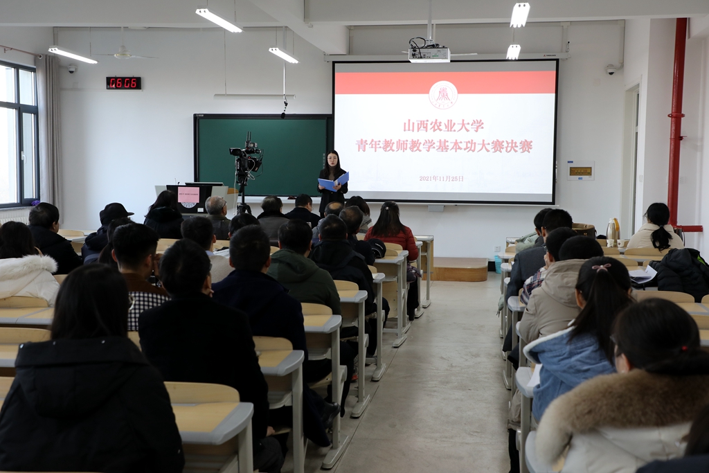 我校举办青年教师教学基本功大赛