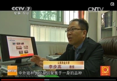 【农业科技这十年】李步高：矢志培育新品猪 推动全省生猪产业转型升级