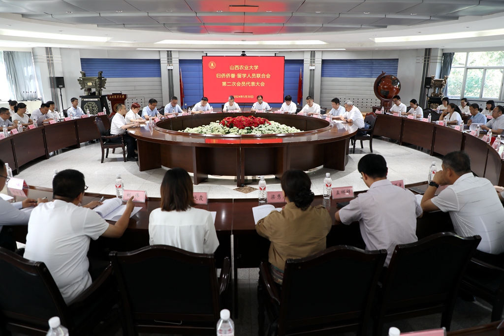 我校召开归侨侨眷•留学人员联合会第二次会员代表大会