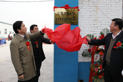 我校在太谷朝阳村又建新的教学实习基地